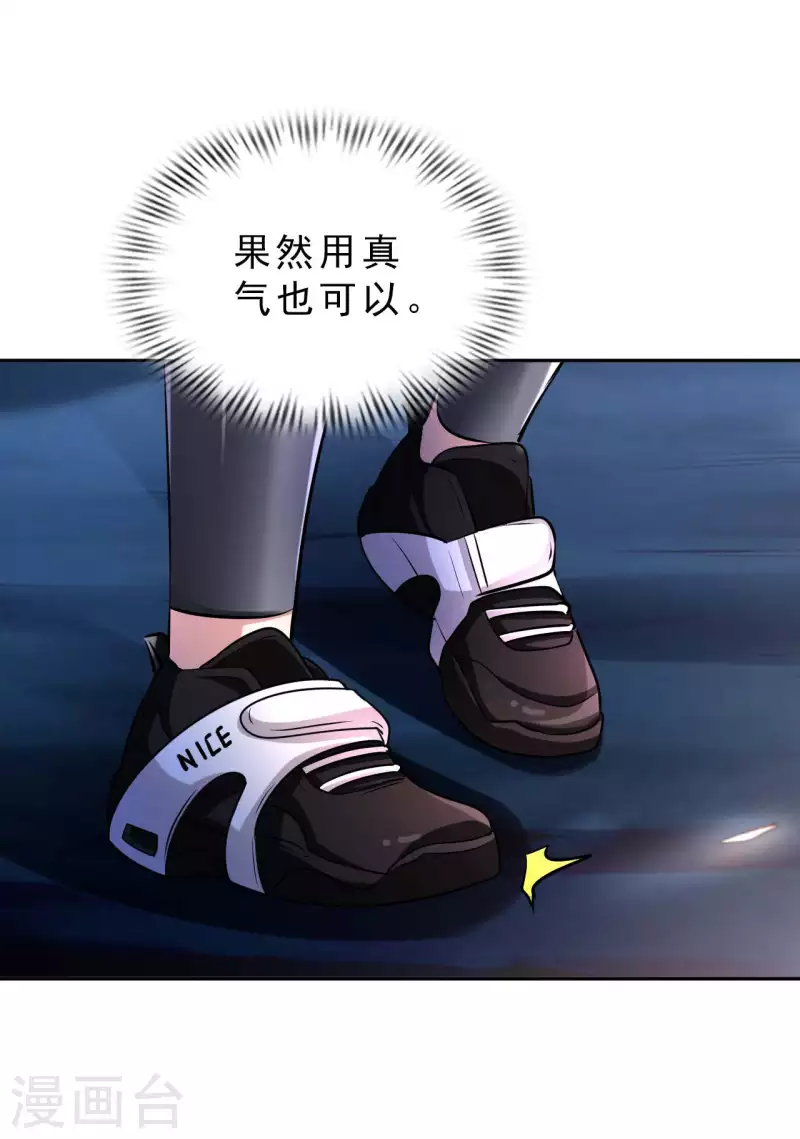 第58话 水晶棺材-第60话