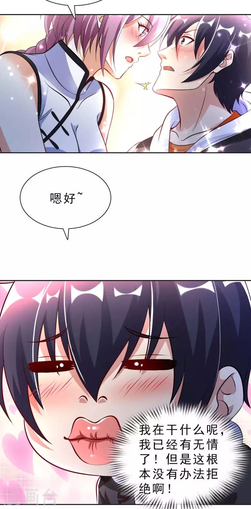 第58话 水晶棺材-第60话