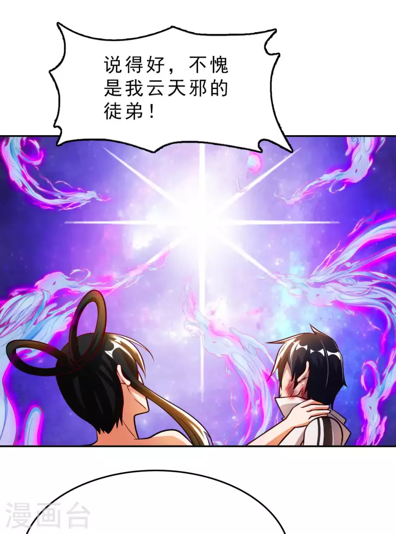 第60话 班门弄斧-第62话