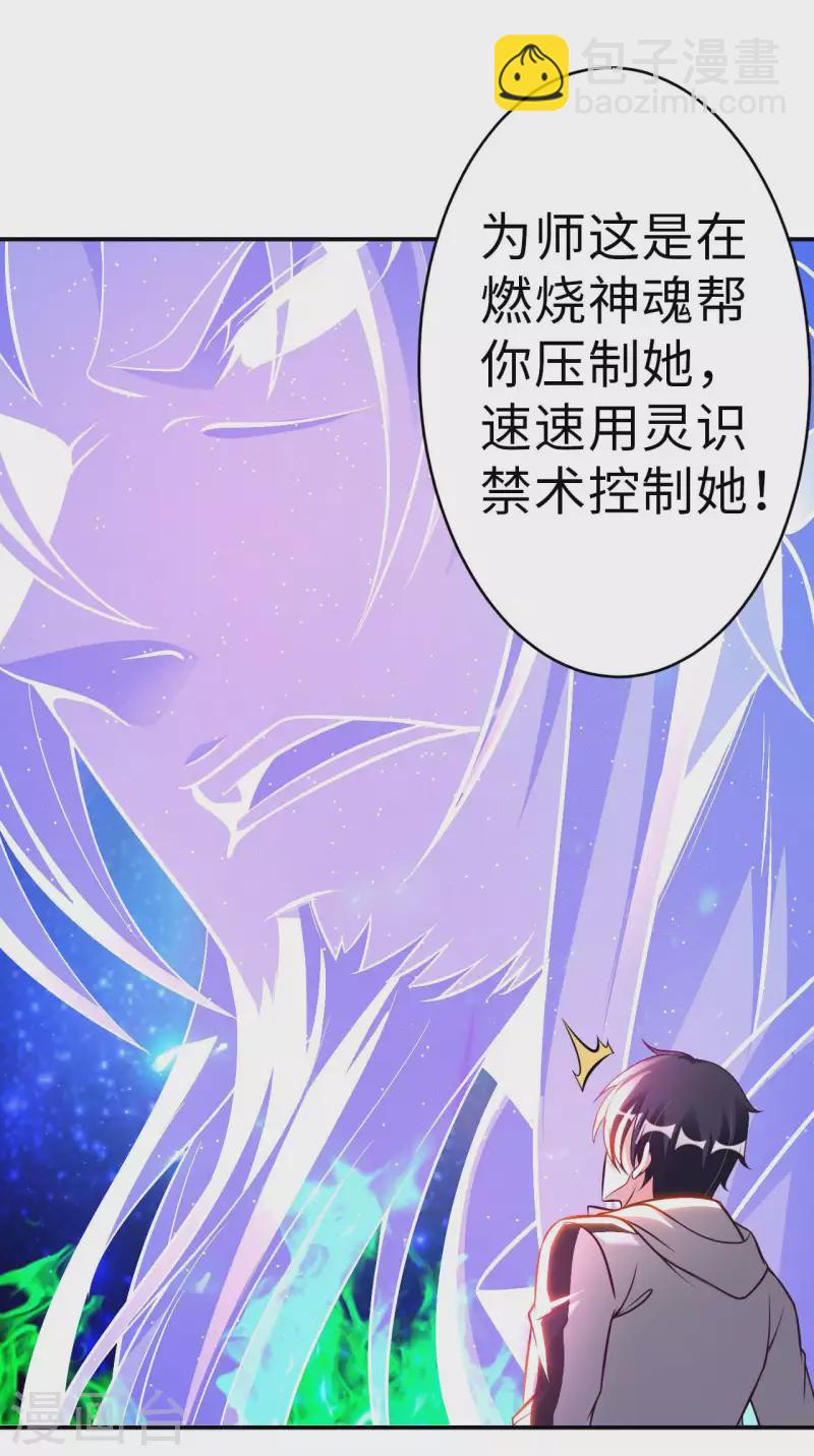 第60话 班门弄斧-第62话