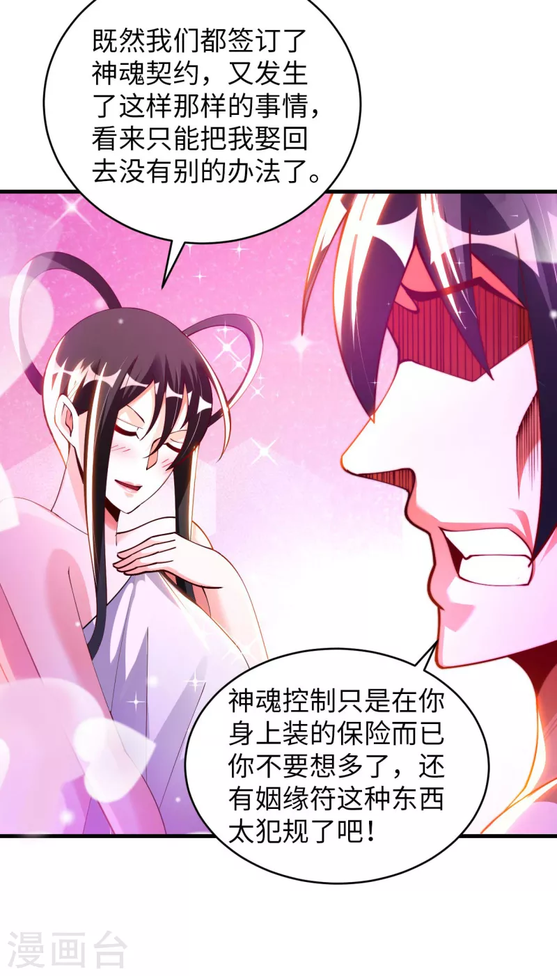 第62话 龙虎斗-第64话