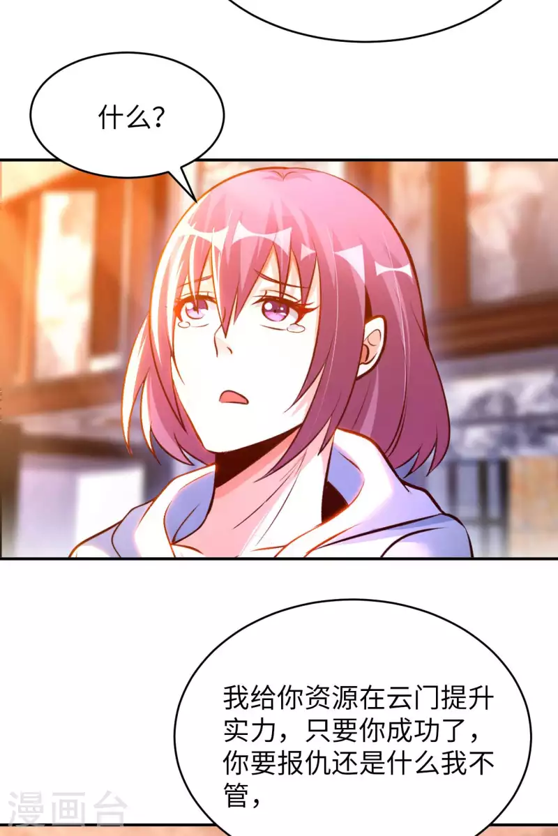 第62话 龙虎斗-第64话