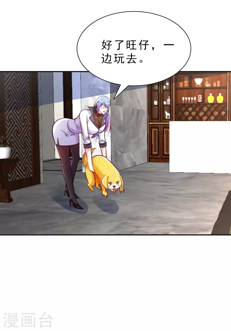 第64话 岳父的试探-第66话