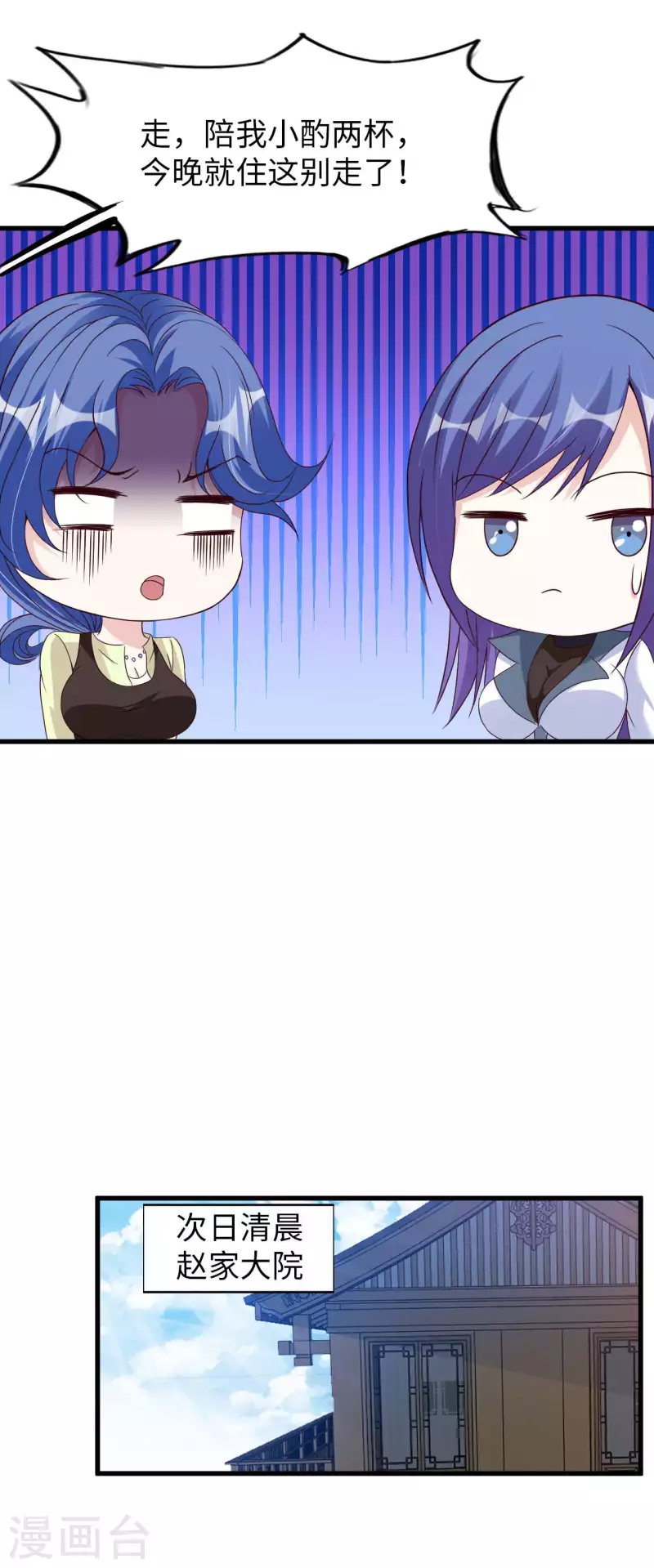 第64话 岳父的试探-第66话