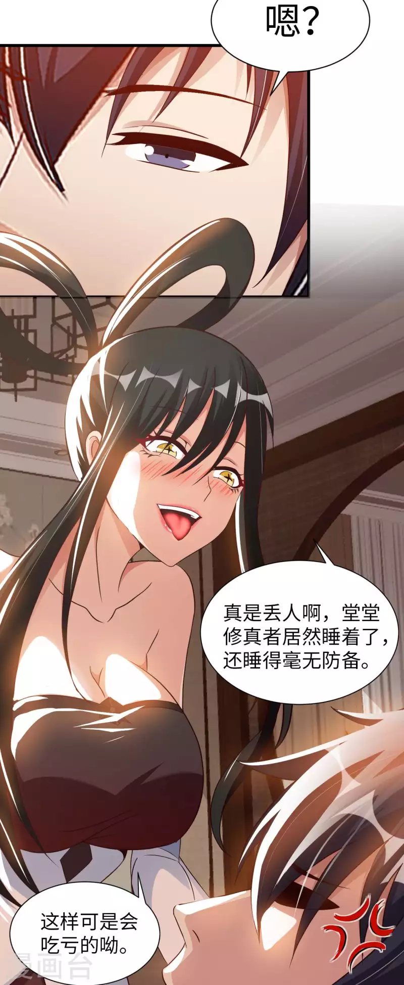 第64话 岳父的试探-第66话