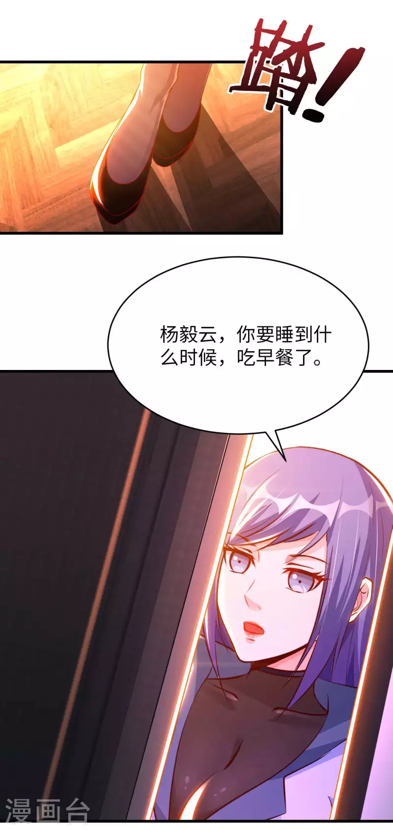 第64话 岳父的试探-第66话