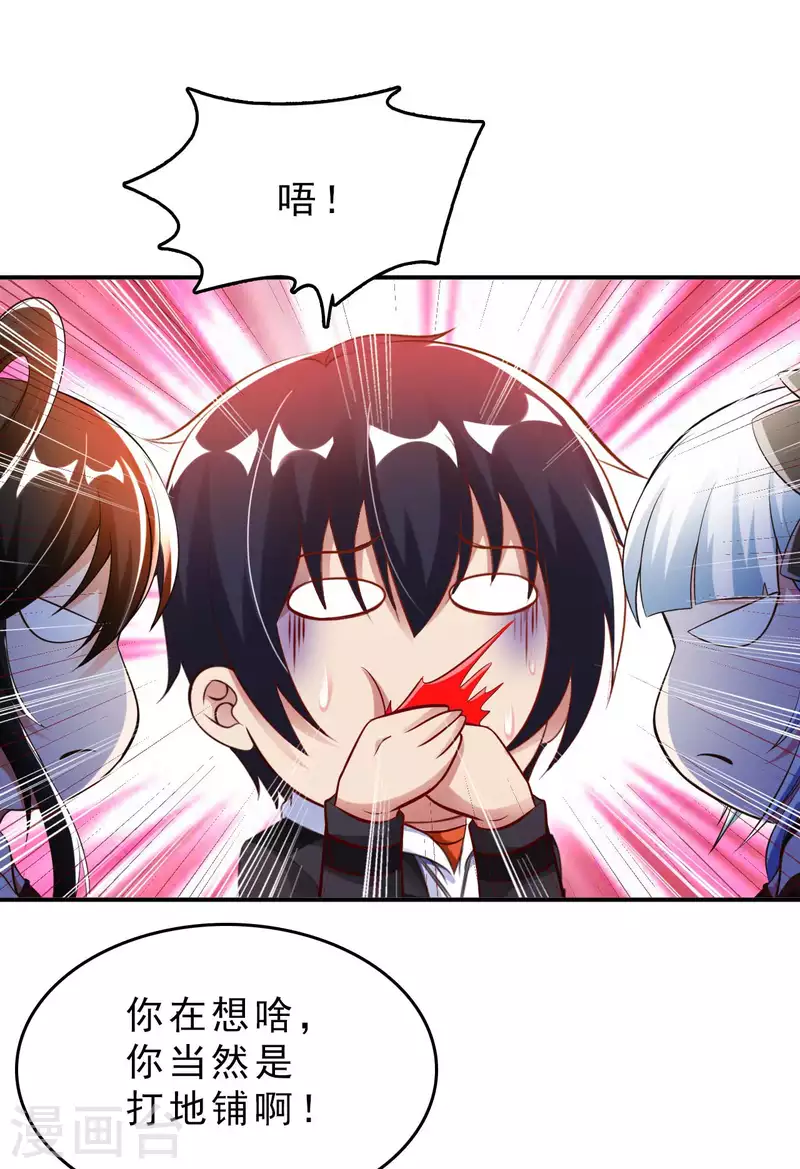 第64话 岳父的试探-第66话