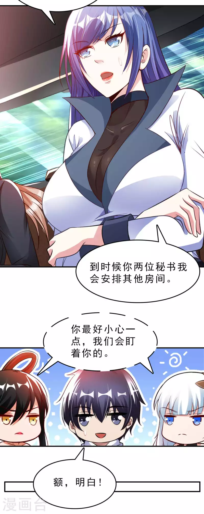 第64话 岳父的试探-第66话