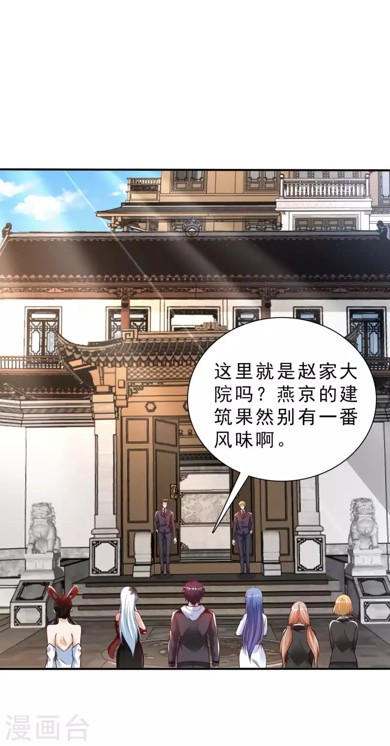 第64话 岳父的试探-第66话