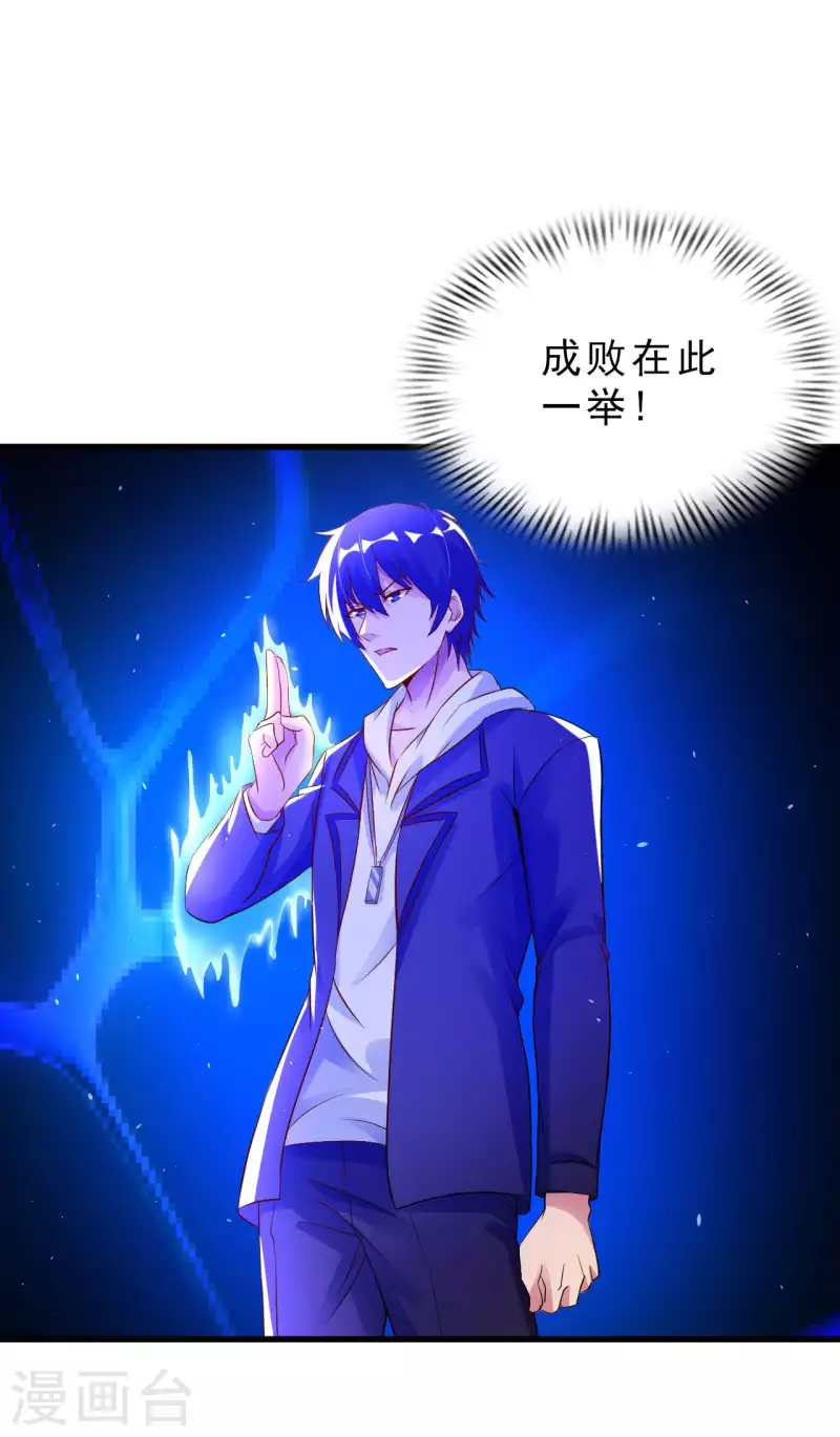 第66话 翻动乾坤之人-第68话