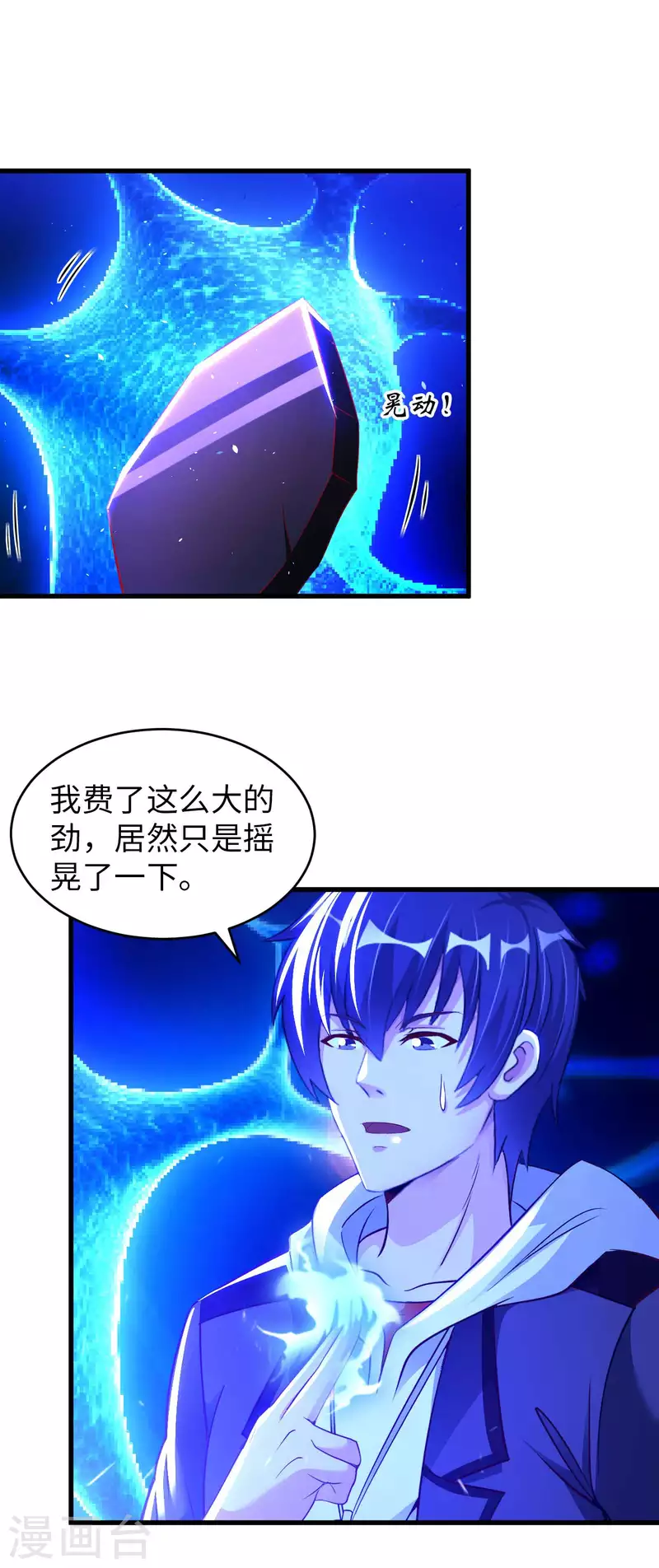 第66话 翻动乾坤之人-第68话