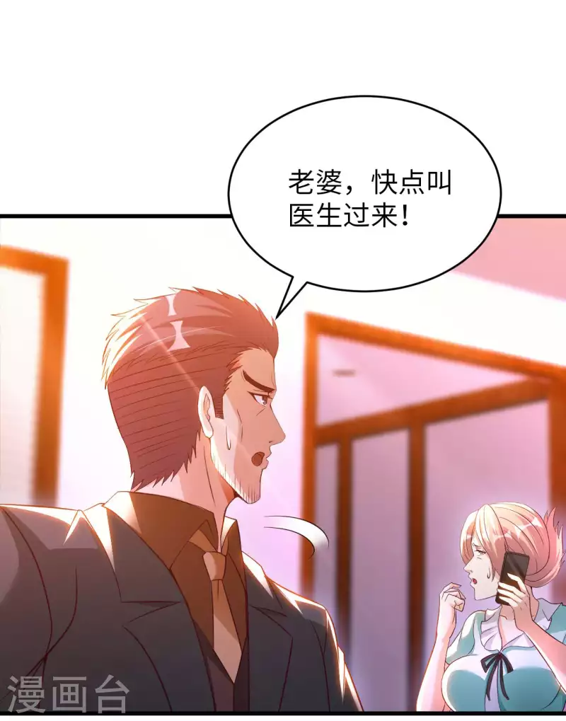 第66话 翻动乾坤之人-第68话