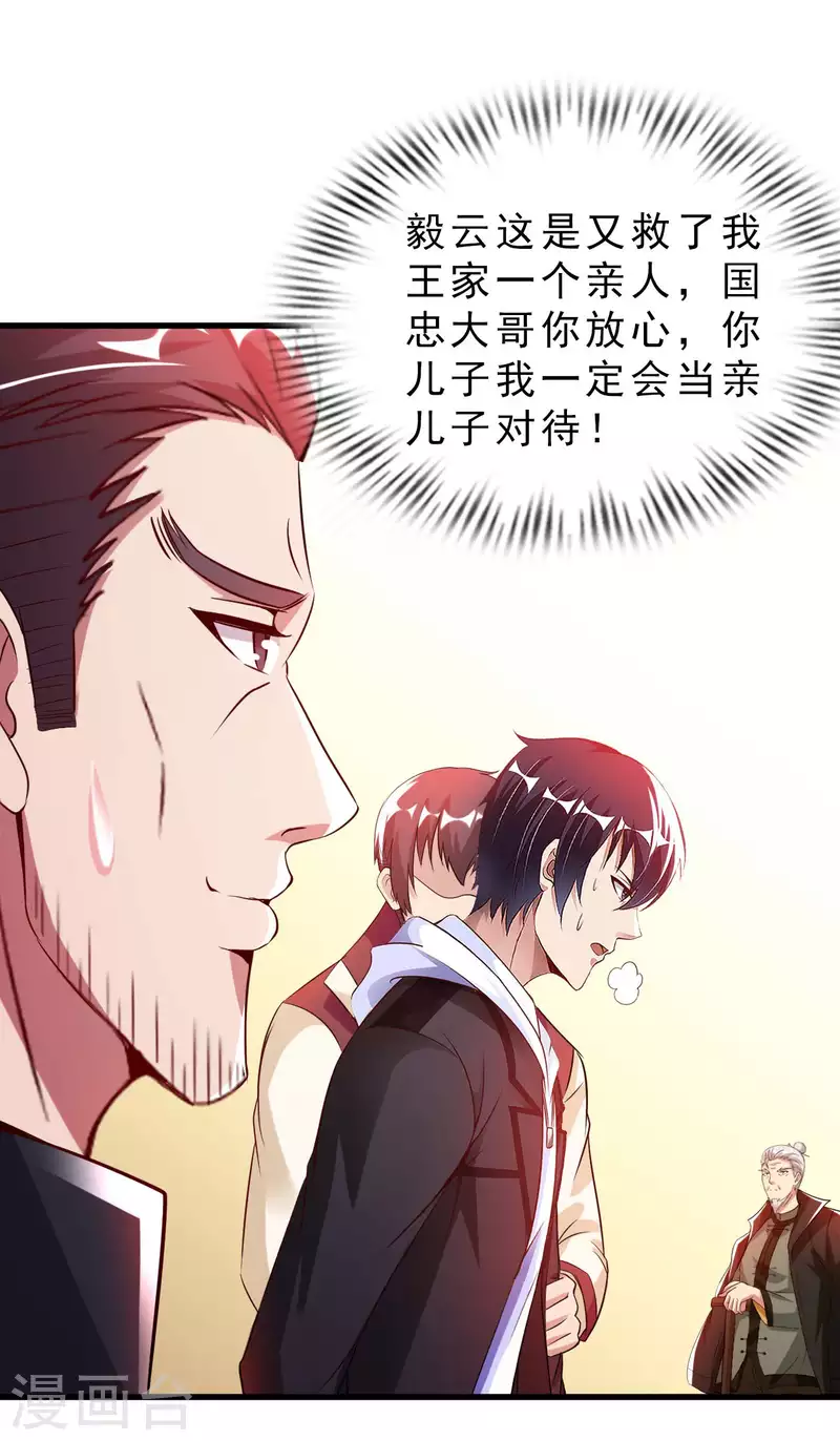 第66话 翻动乾坤之人-第68话