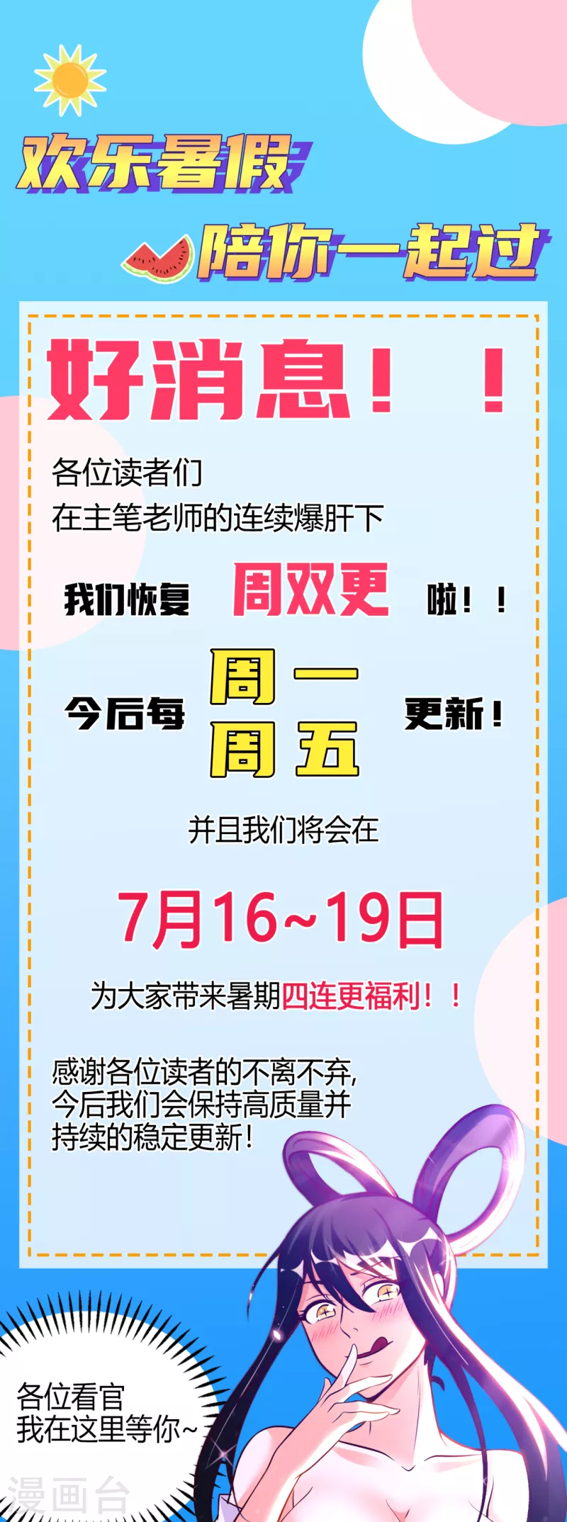 第66话 翻动乾坤之人-第68话
