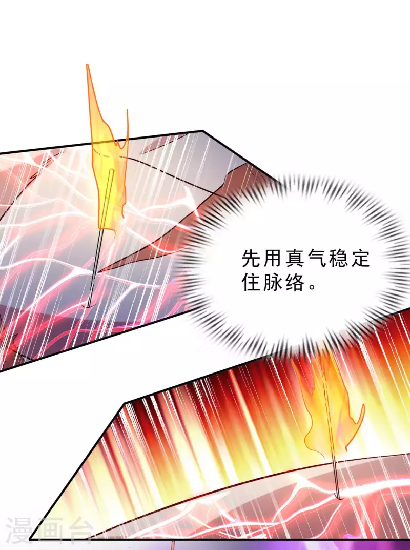 第66话 翻动乾坤之人-第68话