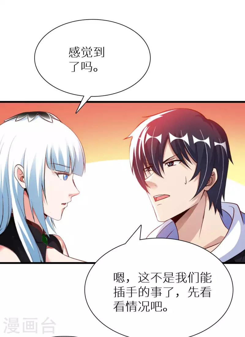 第68话 不能低调那就高调-第70话