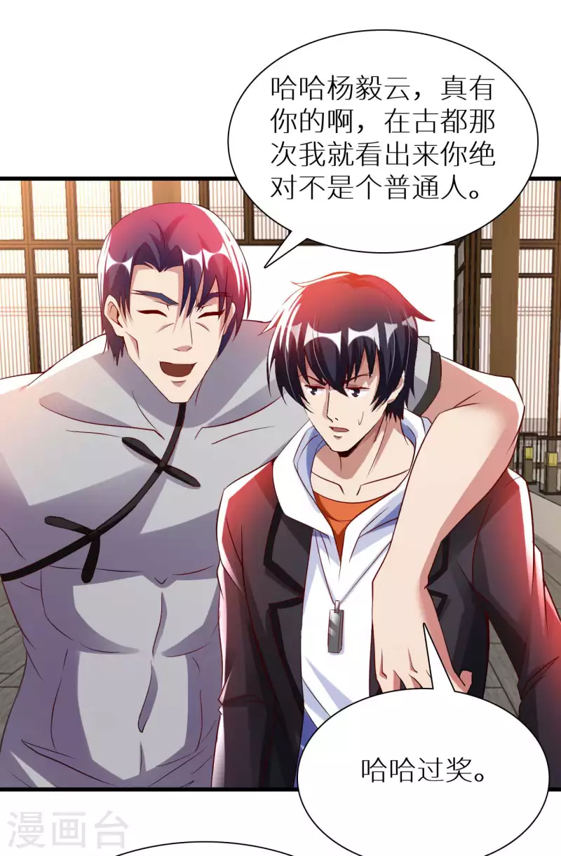 第68话 不能低调那就高调-第70话