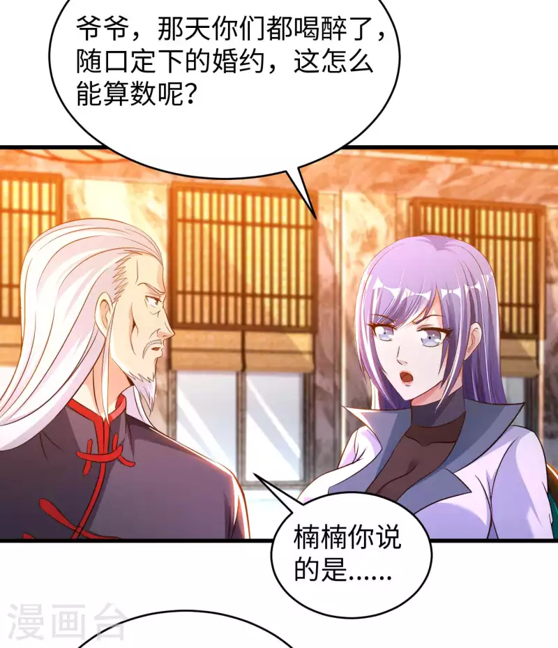 第68话 不能低调那就高调-第70话