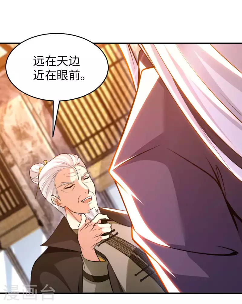 第68话 不能低调那就高调-第70话