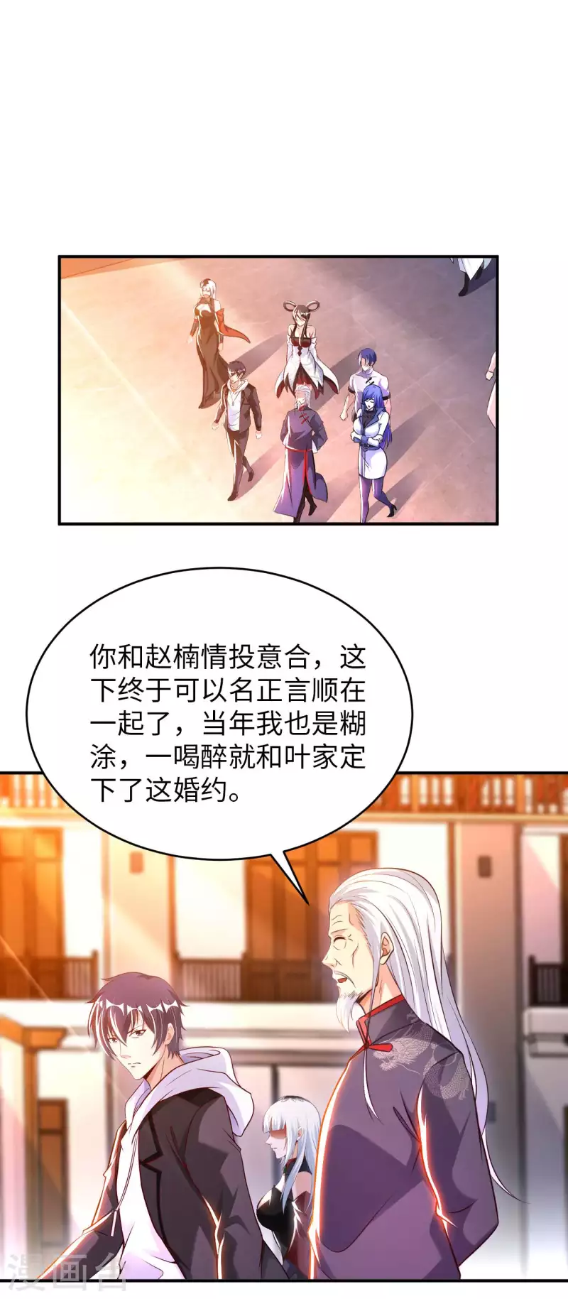 第68话 不能低调那就高调-第70话