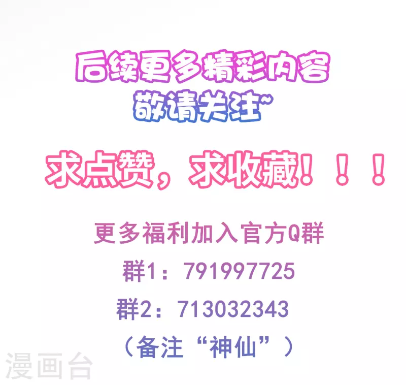 第68话 不能低调那就高调-第70话
