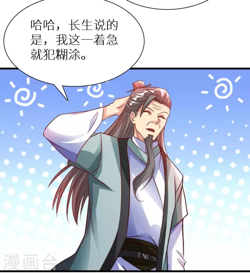 第68话 不能低调那就高调-第70话