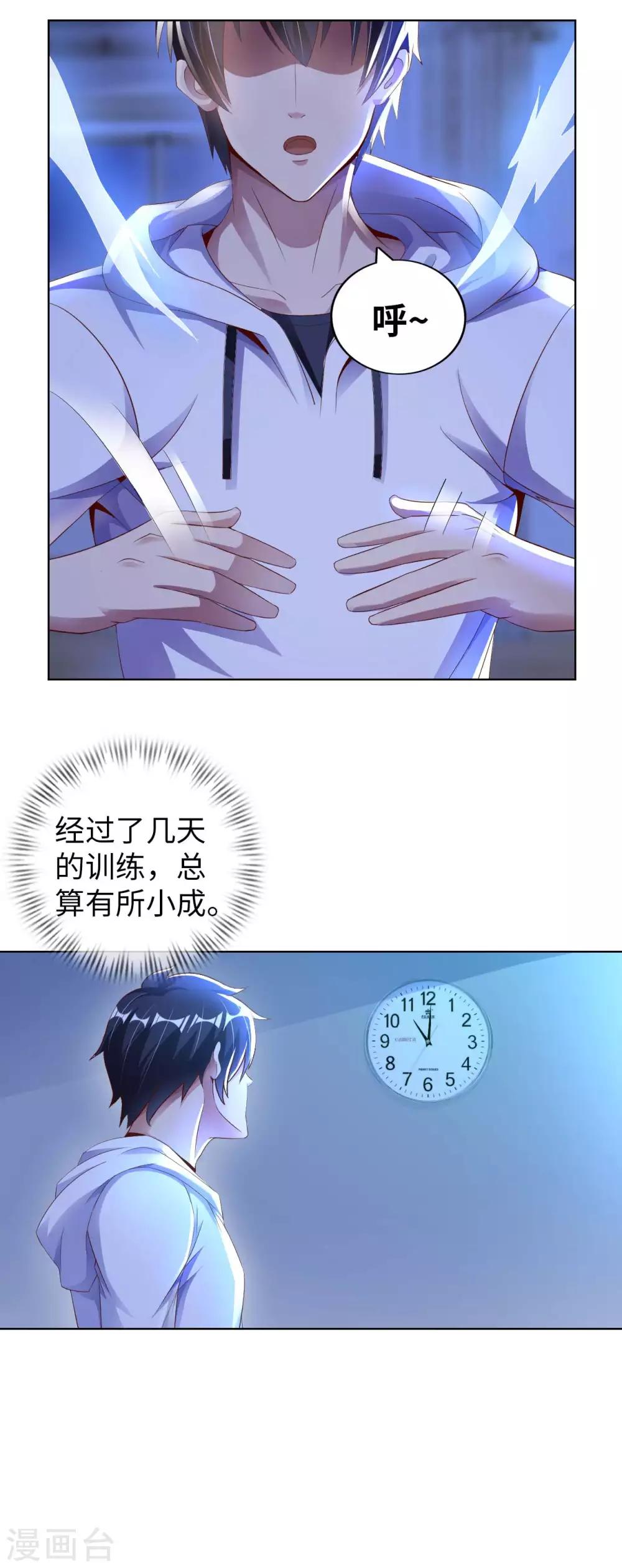 第7话 药丸又圆又大-第8话