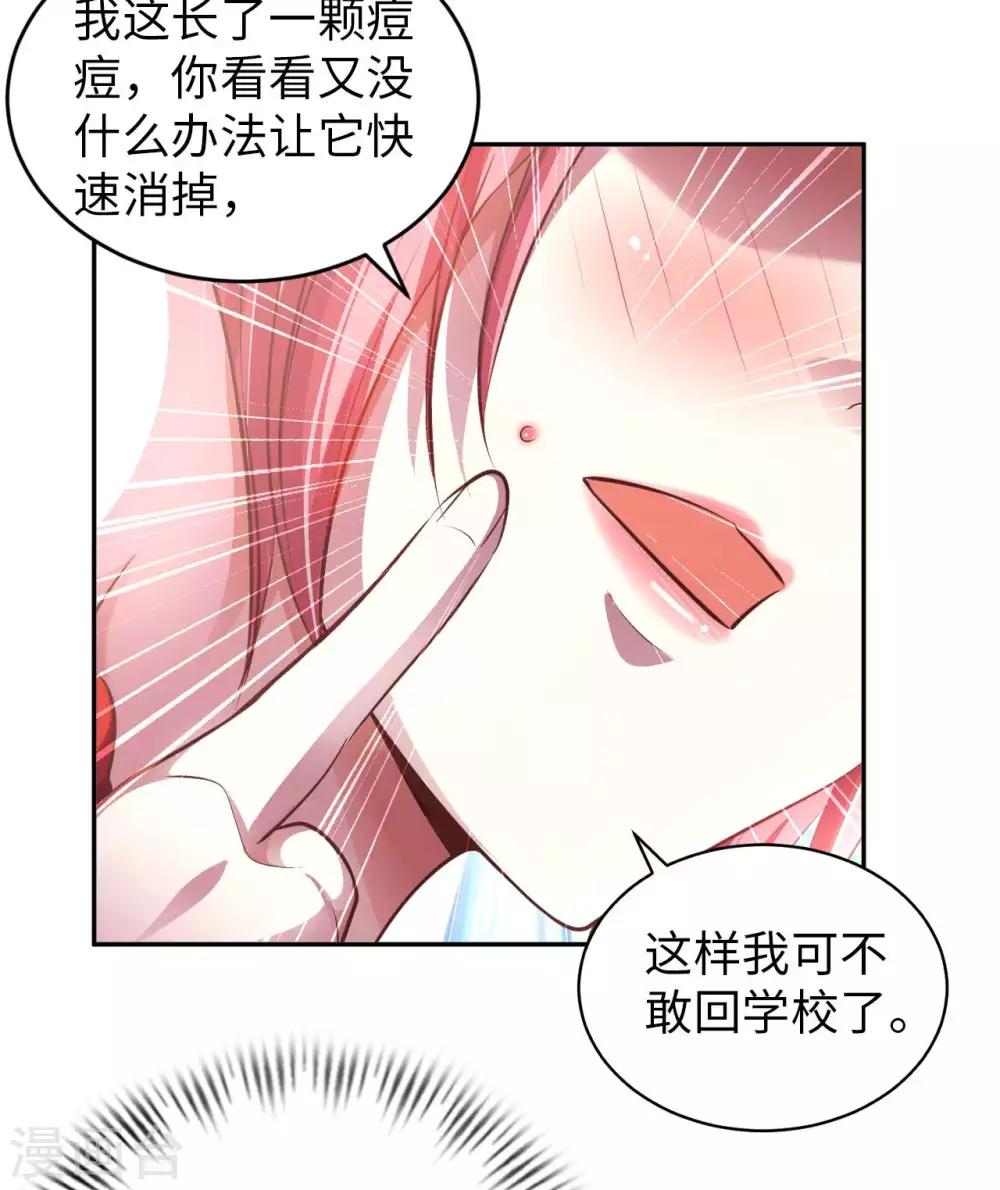 第7话 药丸又圆又大-第8话