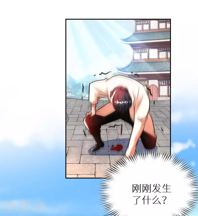 第70话 演武-第72话