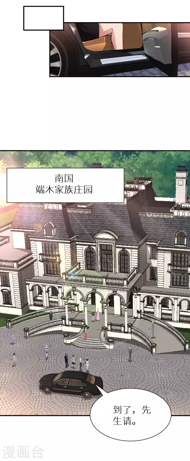 第72话 万年血玉-第74话