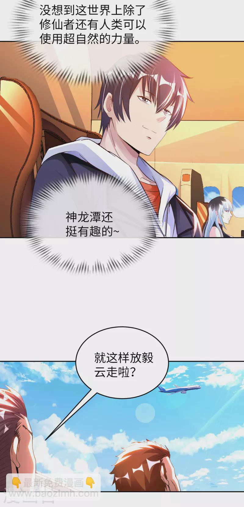 第72话 万年血玉-第74话