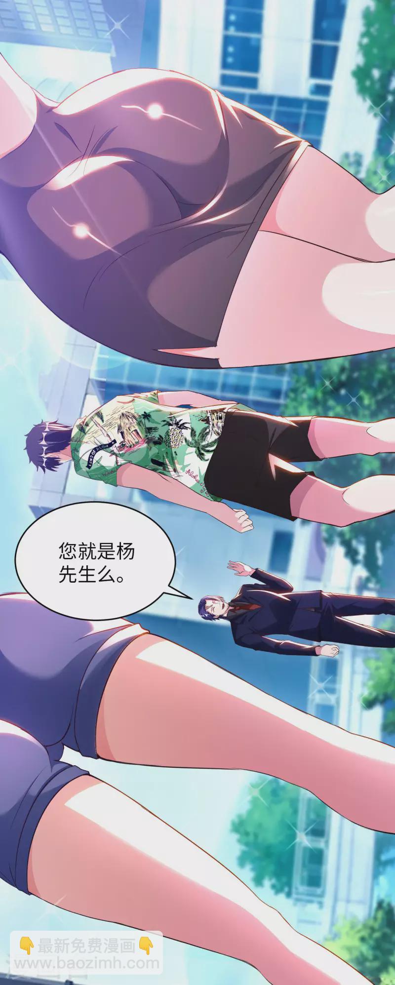第72话 万年血玉-第74话