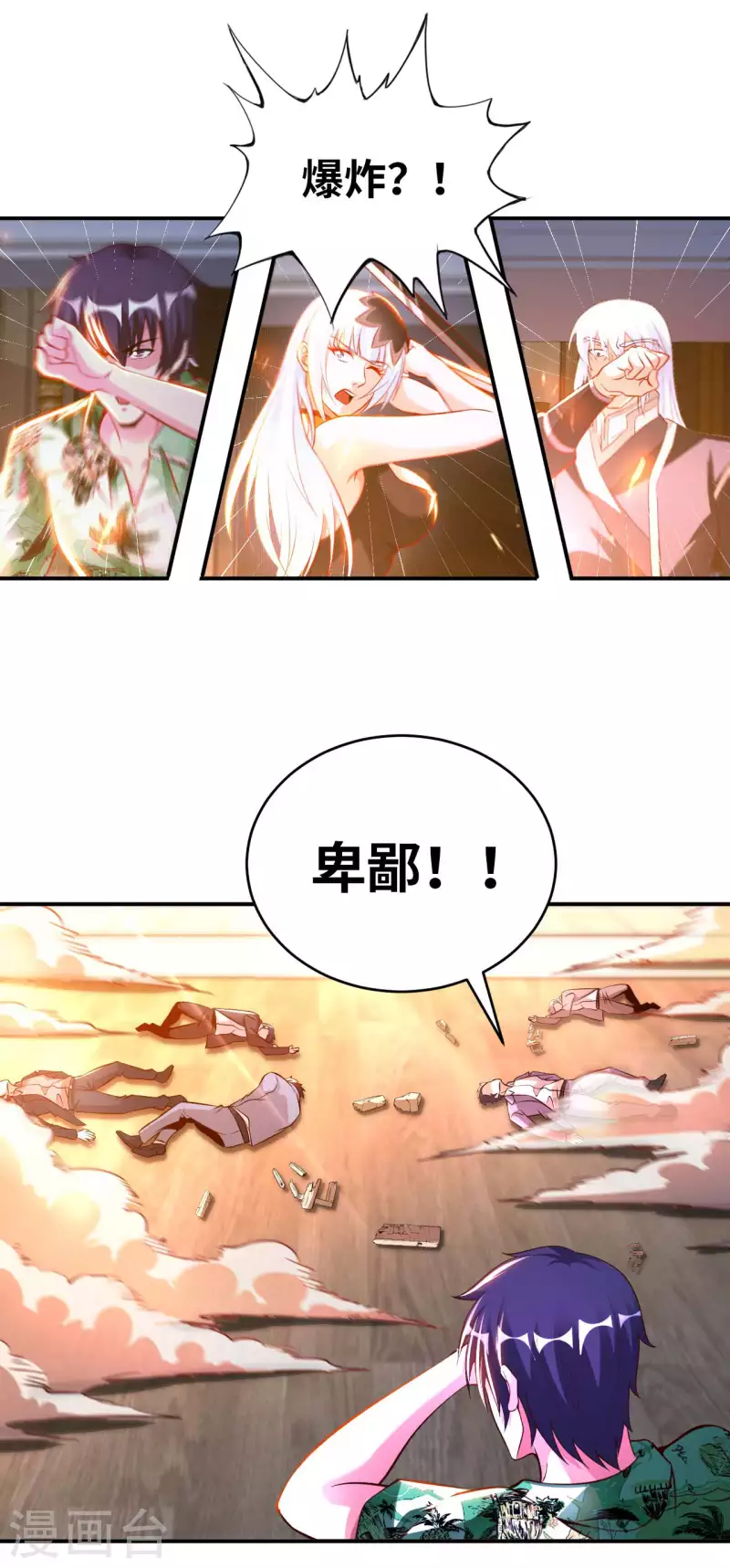第74话 无耻之徒-第76话
