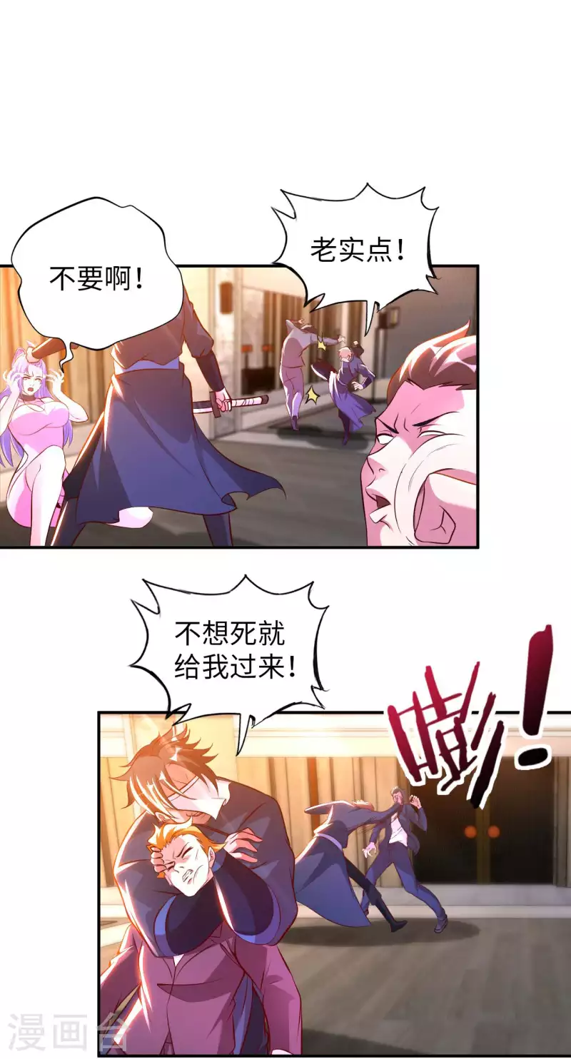 第74话 无耻之徒-第76话