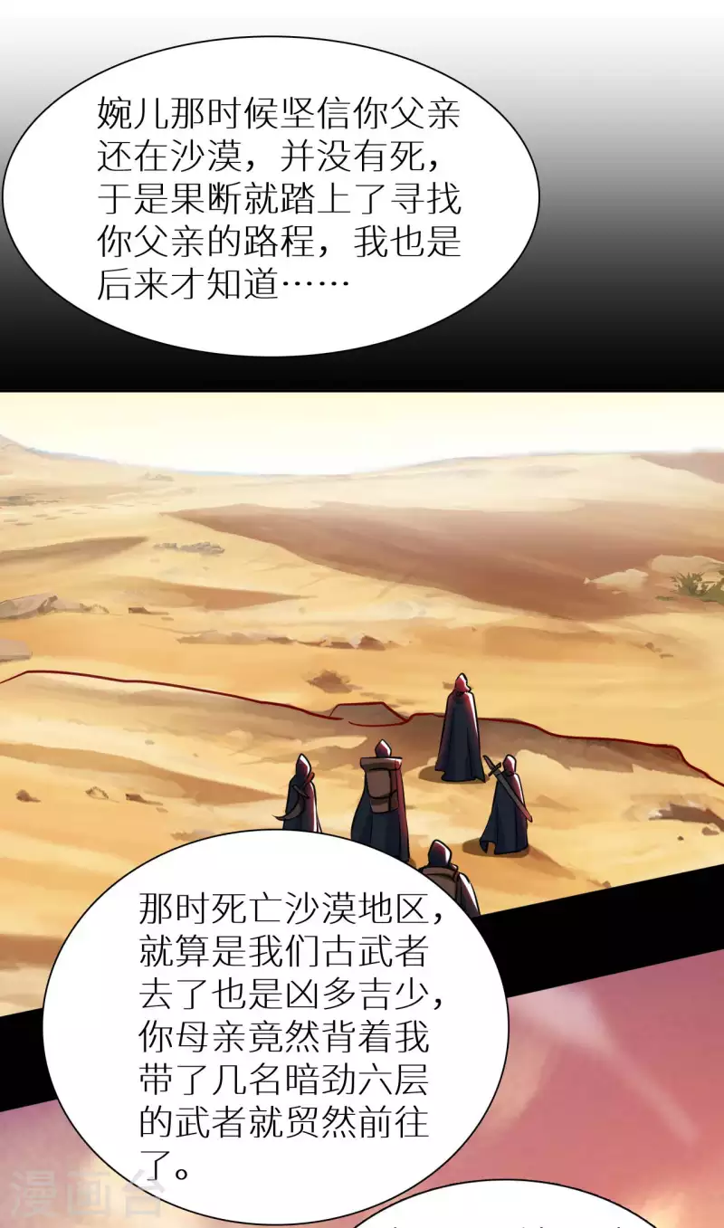 第74话 无耻之徒-第76话