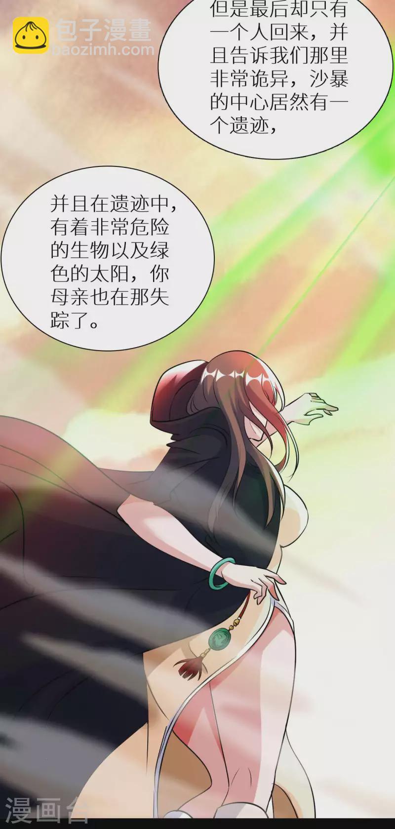 第74话 无耻之徒-第76话