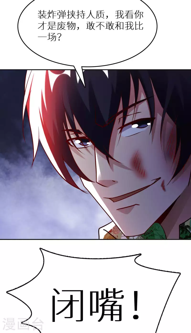第74话 无耻之徒-第76话