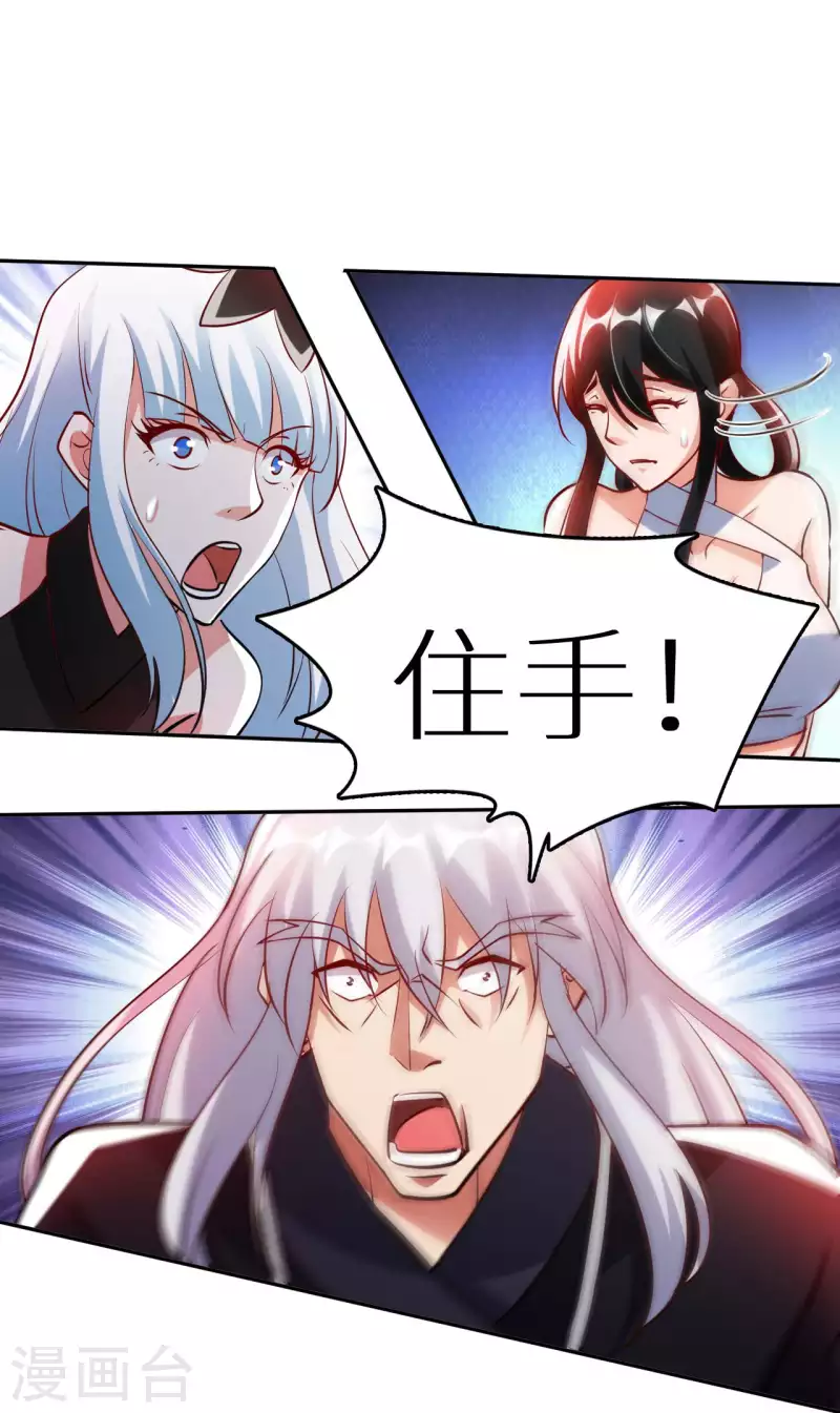 第74话 无耻之徒-第76话