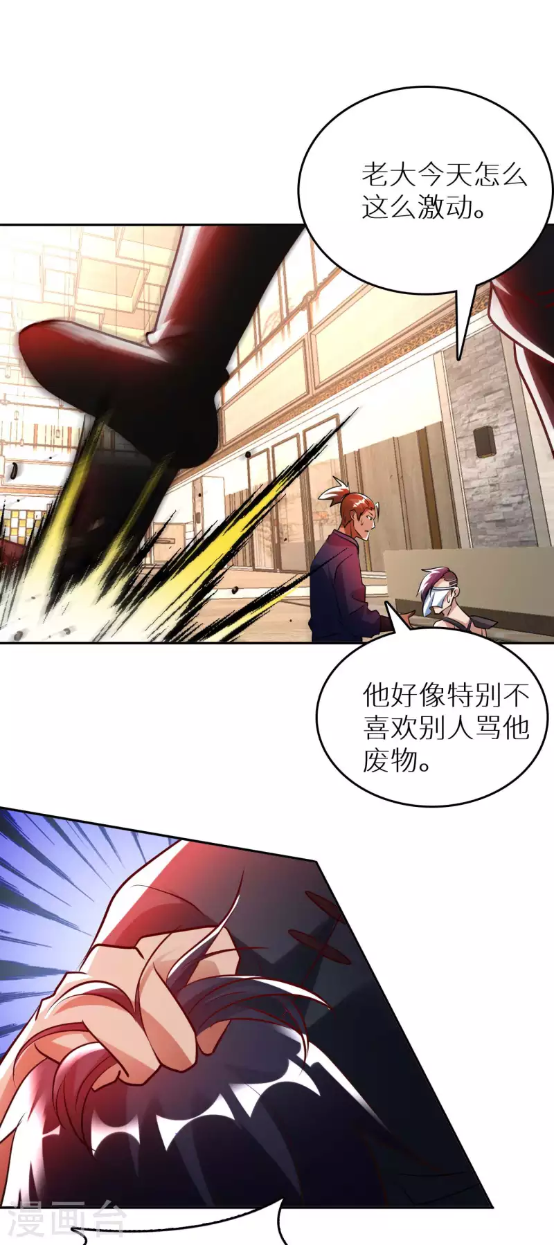 第74话 无耻之徒-第76话