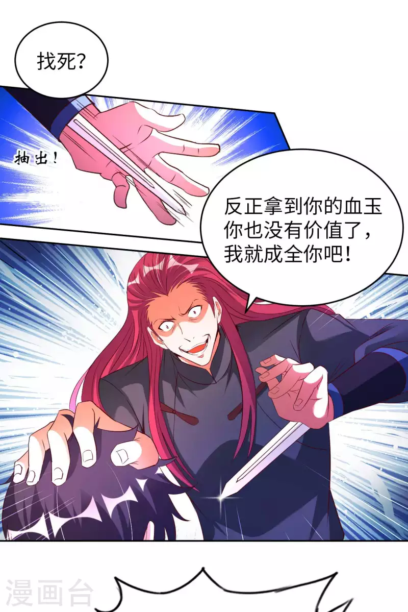 第74话 无耻之徒-第76话