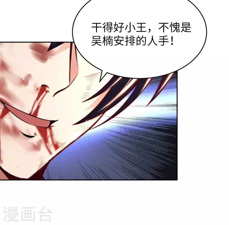 第74话 无耻之徒-第76话