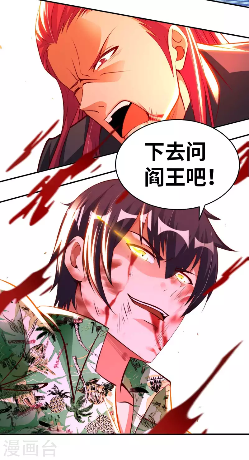 第74话 无耻之徒-第76话