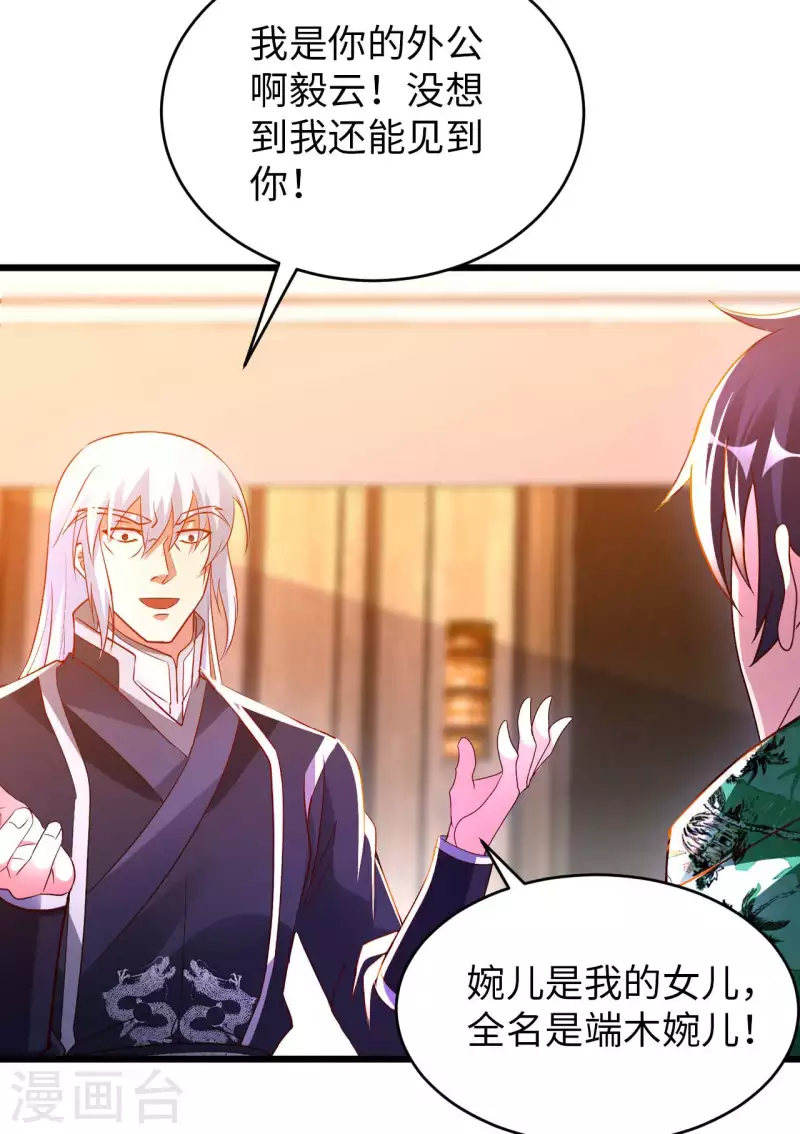 第74话 无耻之徒-第76话