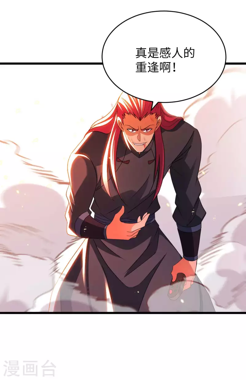 第74话 无耻之徒-第76话