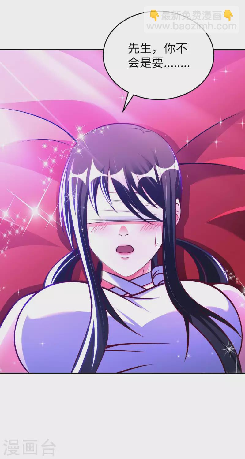 第76话 筋脉千手-第78话
