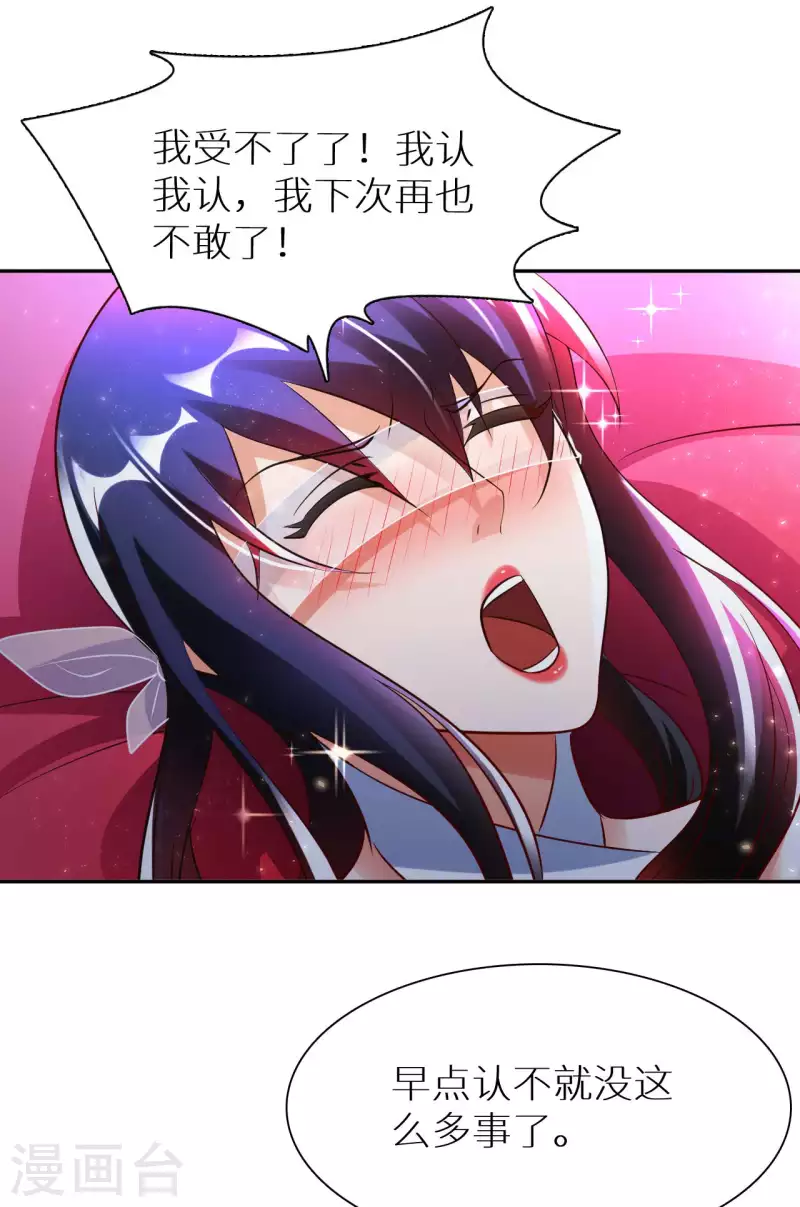 第76话 筋脉千手-第78话