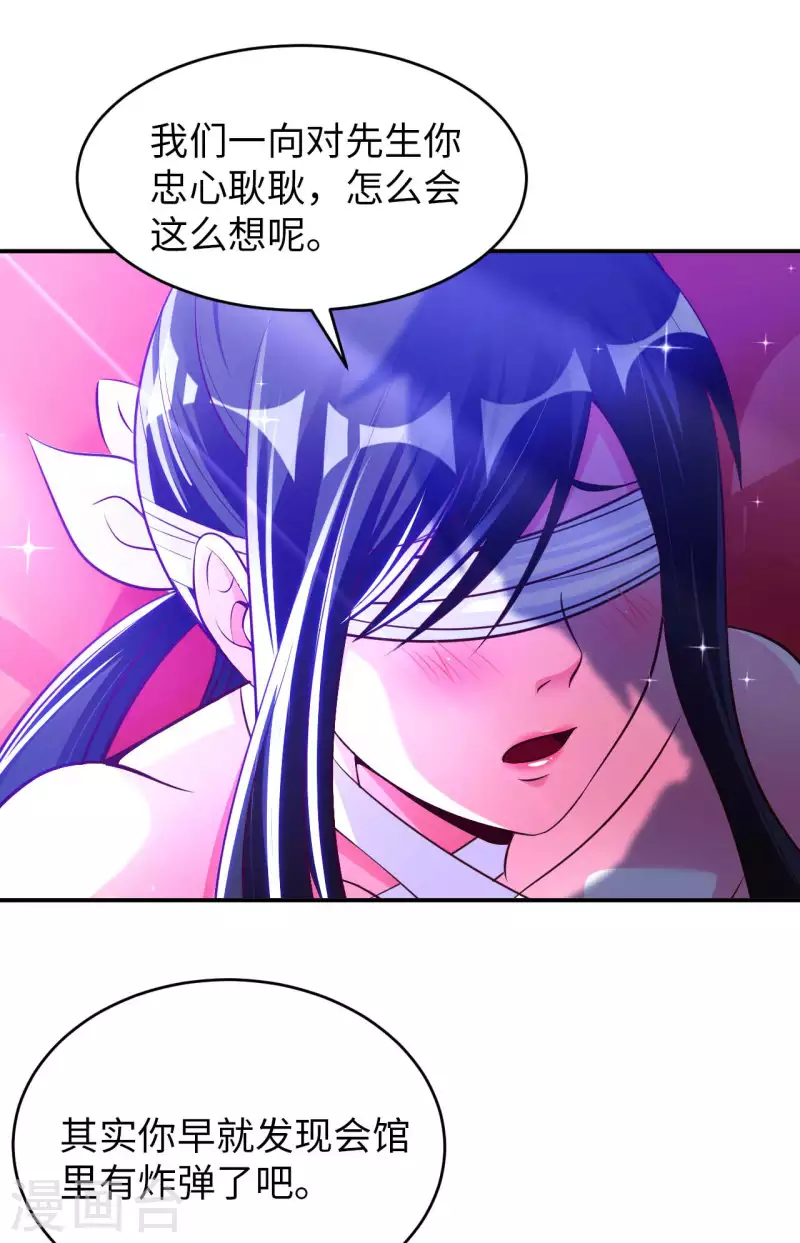 第76话 筋脉千手-第78话