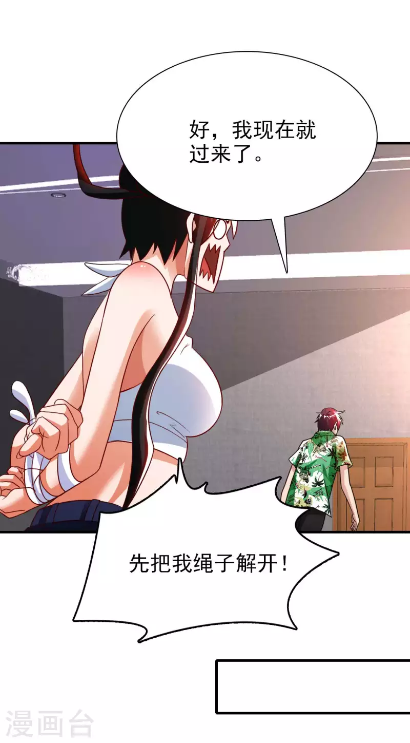 第76话 筋脉千手-第78话