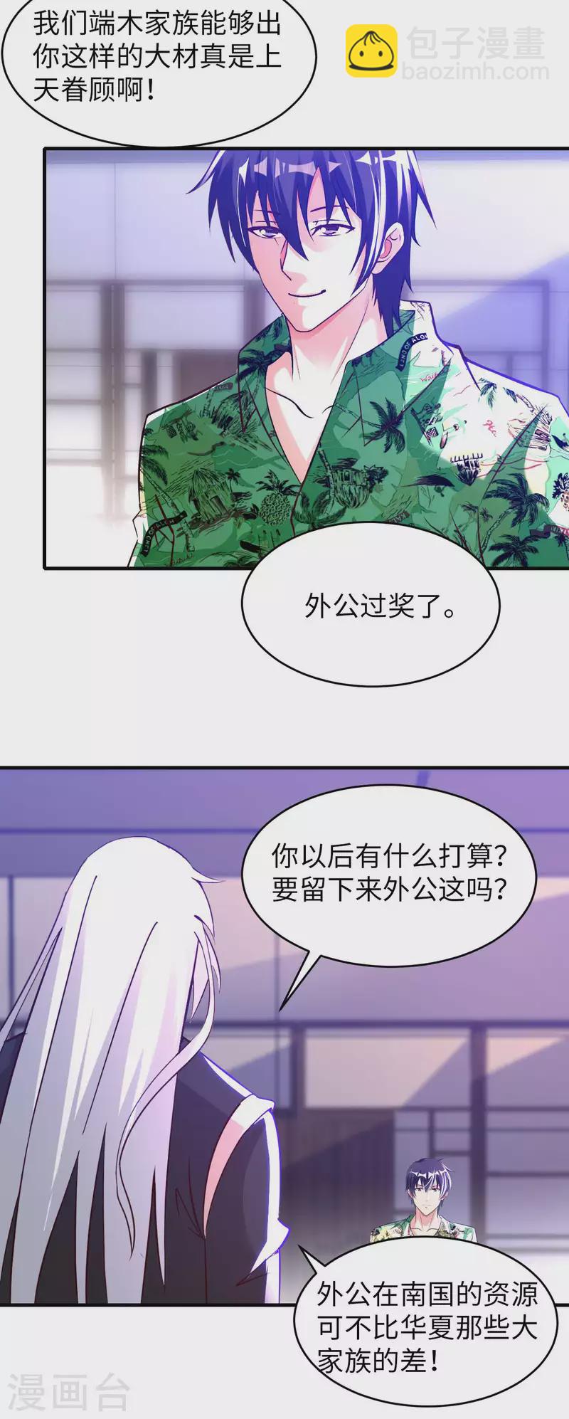 第76话 筋脉千手-第78话