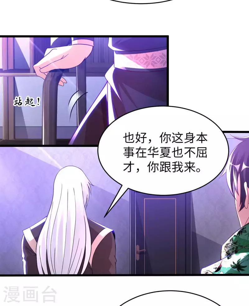 第76话 筋脉千手-第78话